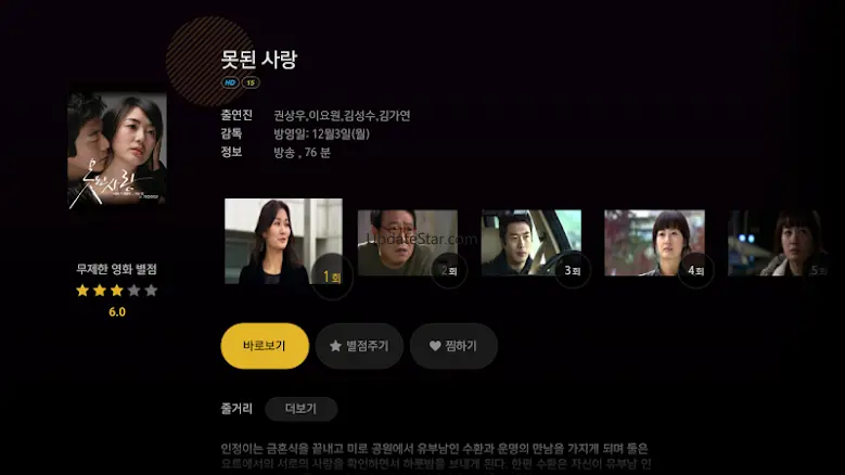 U+영화월정액 tvG - 영화 미드 추천 다운 무료