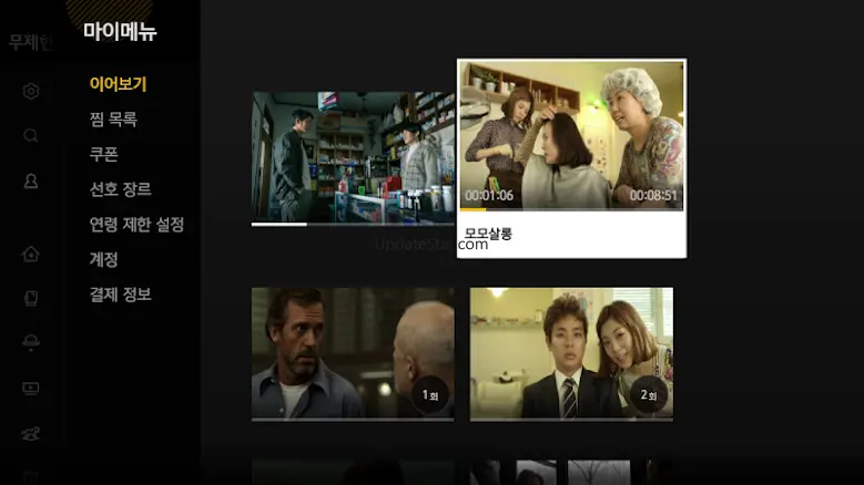 U+영화월정액 tvG - 영화 미드 추천 다운 무료