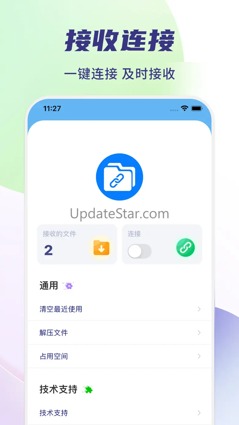 互传-零流量文件传输神器 1.0.4