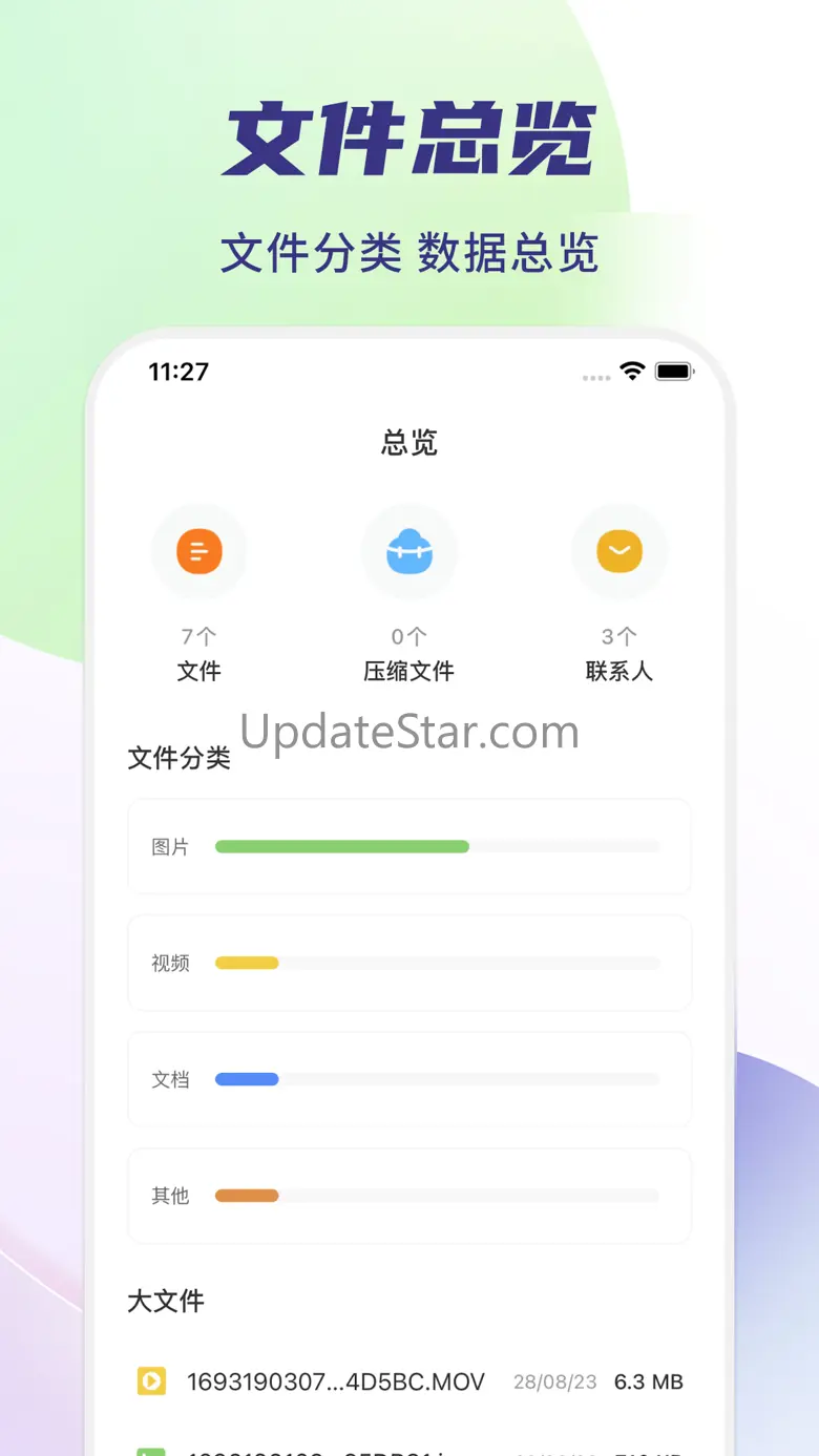 互传-零流量文件传输神器 1.0.4