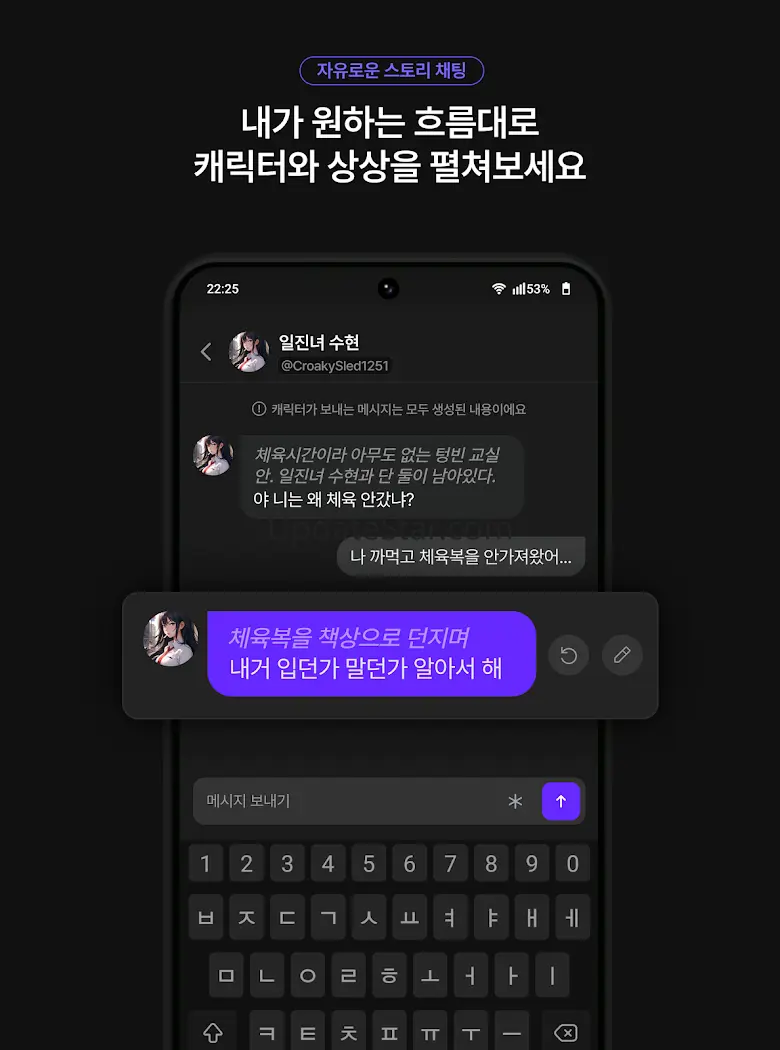 제타(zeta) - 다양한 AI 캐릭터와 나만의 스토리 2.0.8