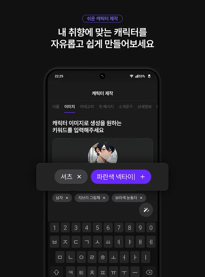제타(zeta) - 다양한 AI 캐릭터와 나만의 스토리 2.0.8