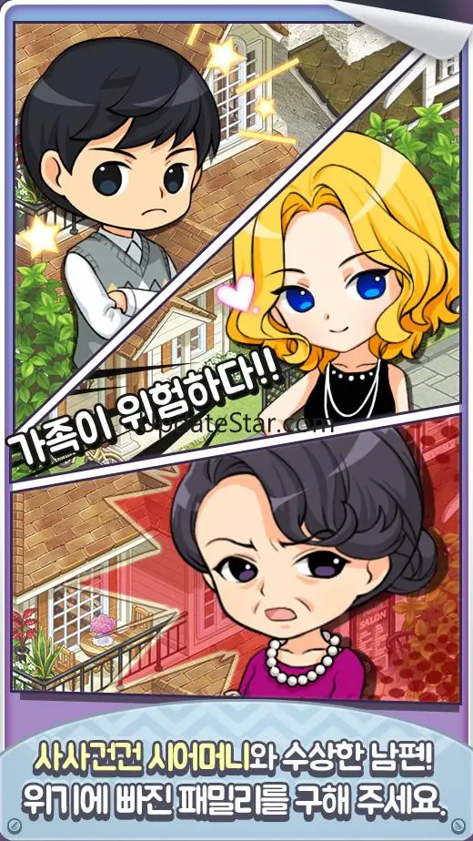 패밀리를 부탁해