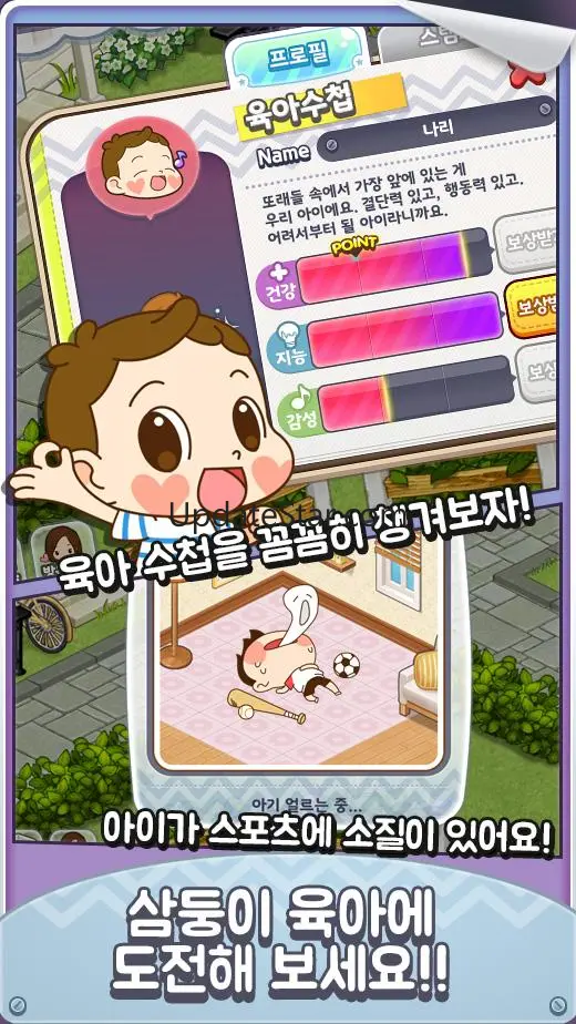 패밀리를 부탁해