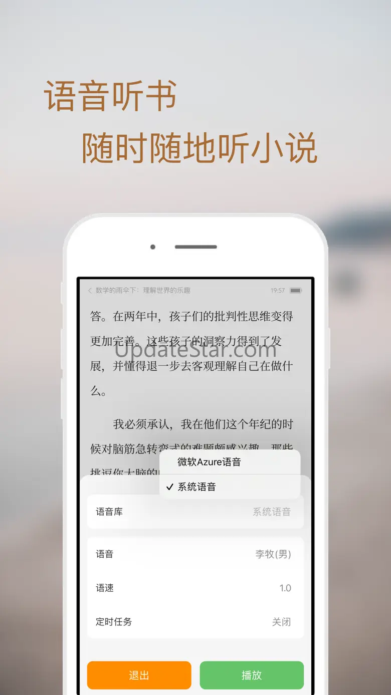 轻阅-简简单单的电子书阅读器 2.0