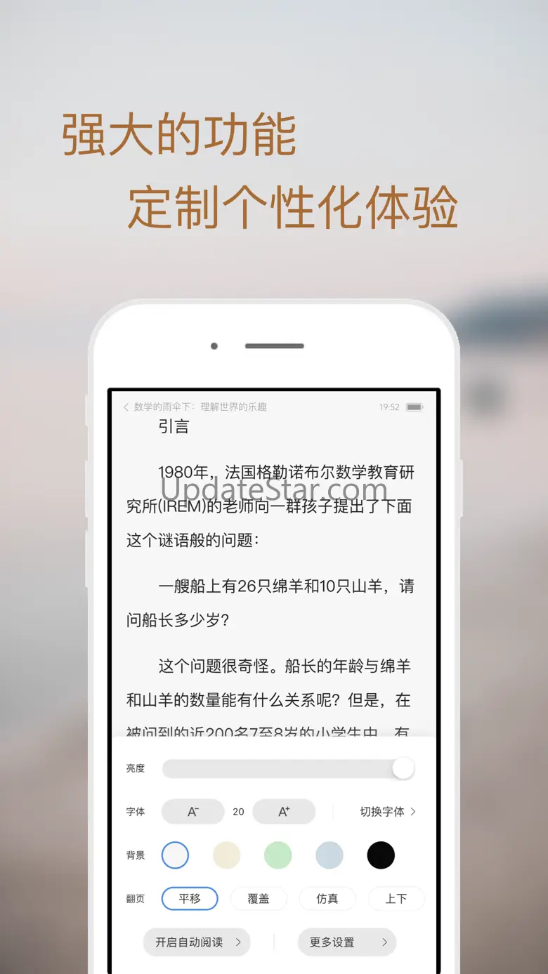 轻阅-简简单单的电子书阅读器 2.0