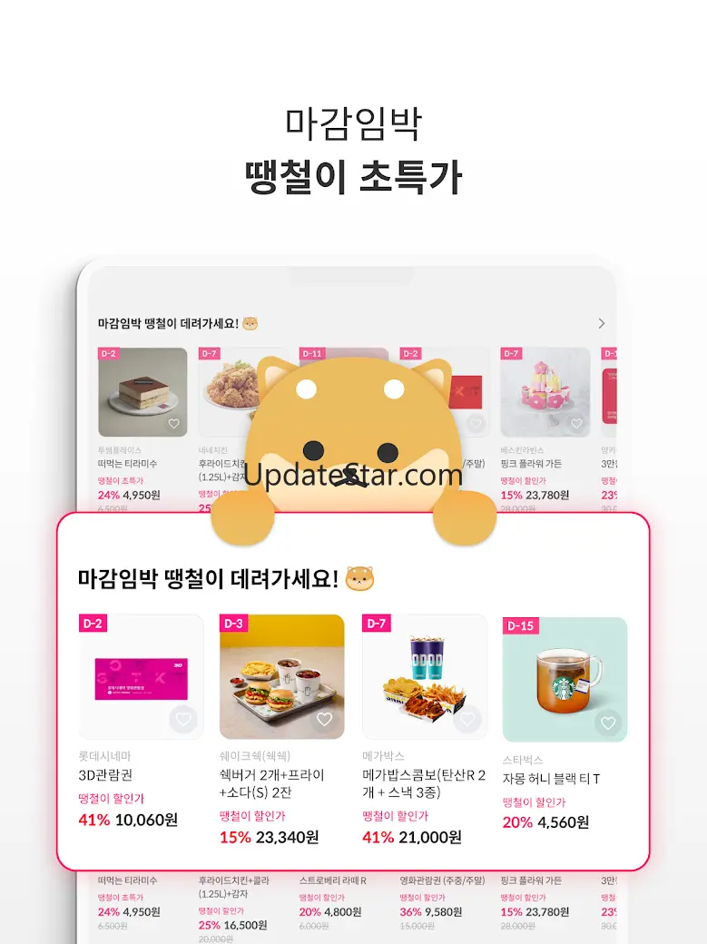 니콘내콘 - 기프티콘 플리마켓