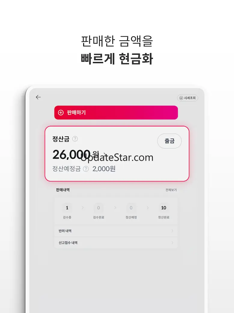 니콘내콘 - 기프티콘 플리마켓