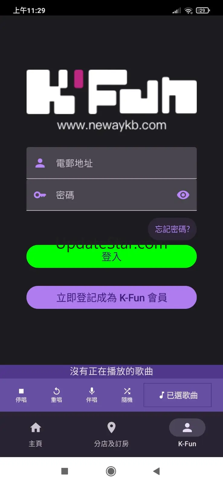 Neway 5.3.1