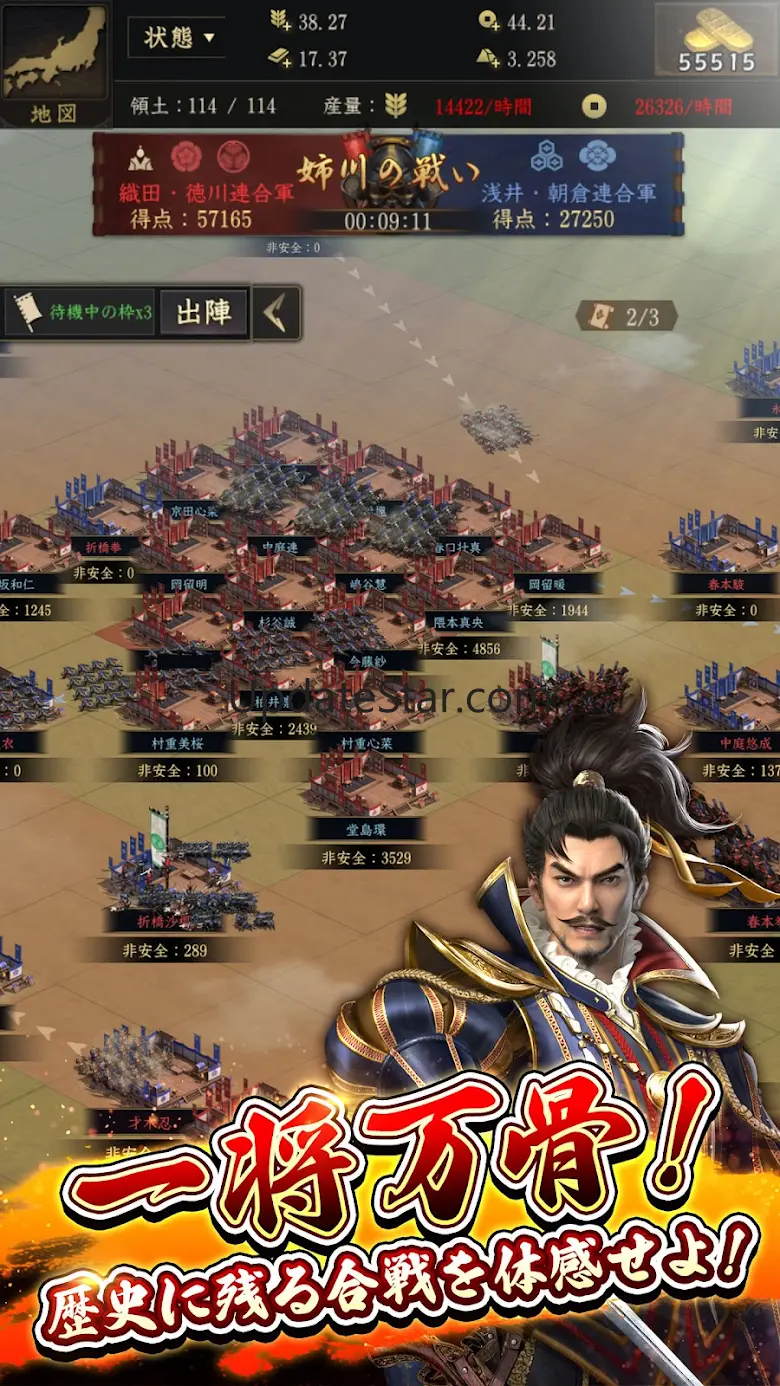獅子の如く～戦国覇王戦記～ 1.4.6