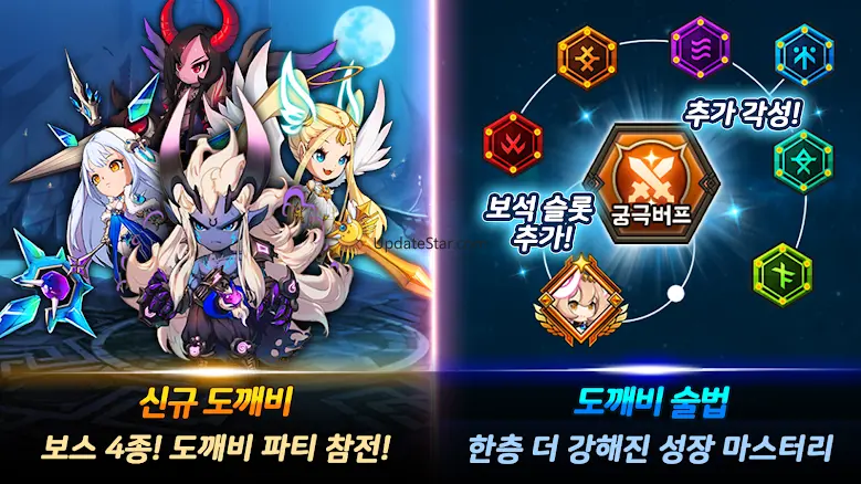 도깨비 키우기 : 방치형 게임