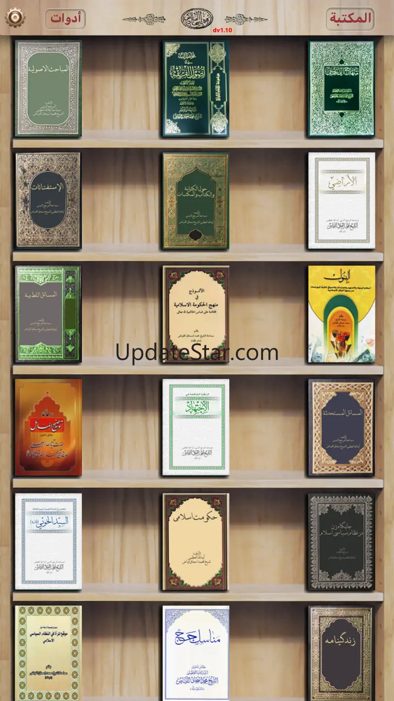 alFayadh Books 1.3