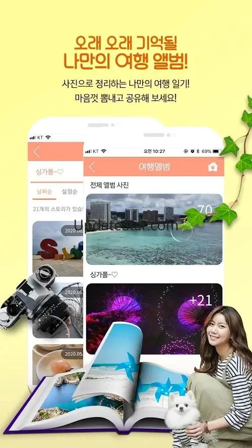 하트독 - 애견동반여행, 제주도여행, 애견호텔, 애견펜