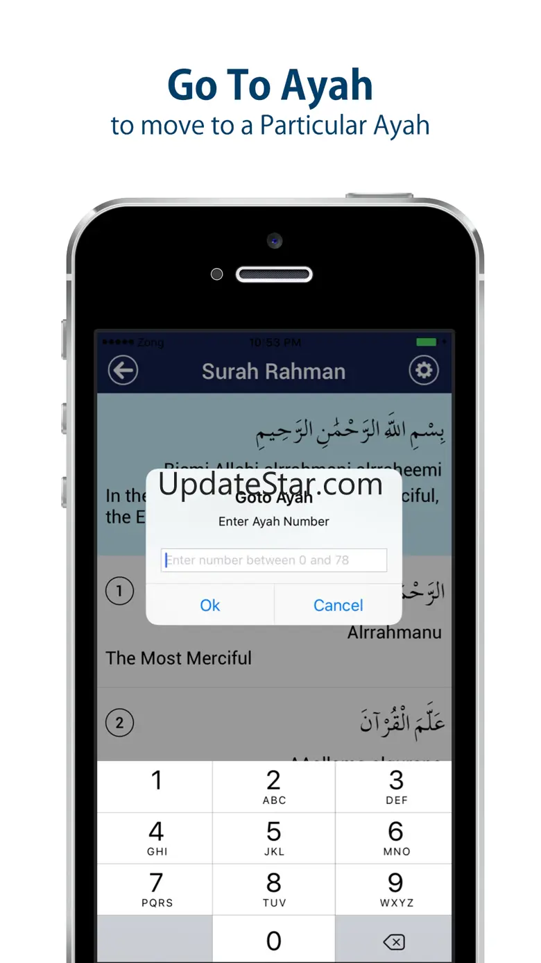 Surah Rahman MP3 2.1