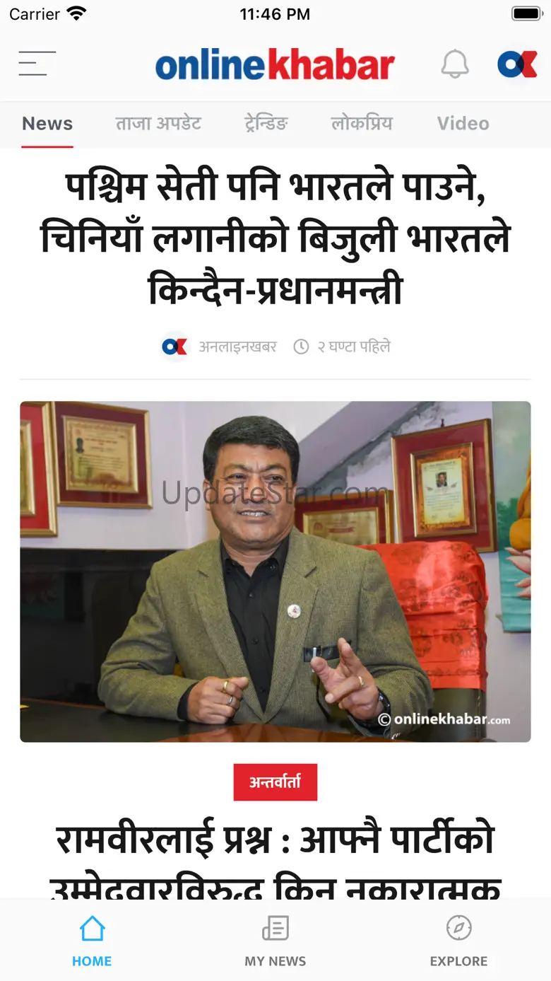 Online Khabar 1.9.10