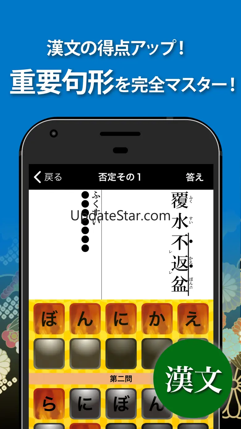 古文・漢文（古文単語、古典文法、漢文） 7.83.0
