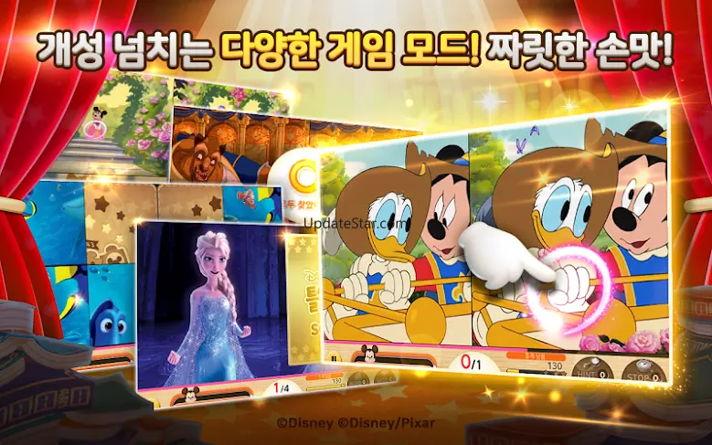 디즈니 틀린그림찾기 3.34