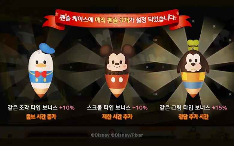 디즈니 틀린그림찾기 3.34