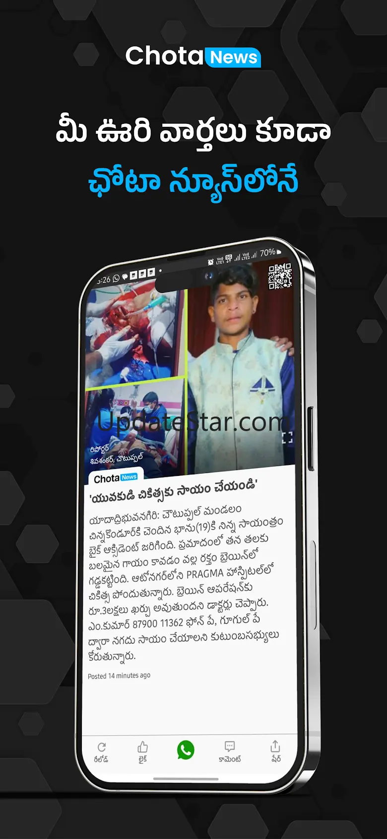 ChotaNews - Telugu Short News 5.0.2
