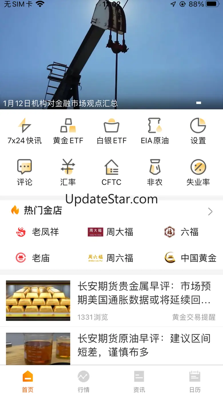 黄金价格 - 全球黄金市场行情财经日历数据分析挖掘 6.1.6