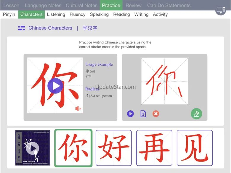 Discovering Chinese Pro 3.1.0