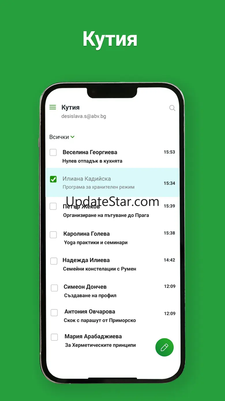 ABV Mail 3.0.8.4