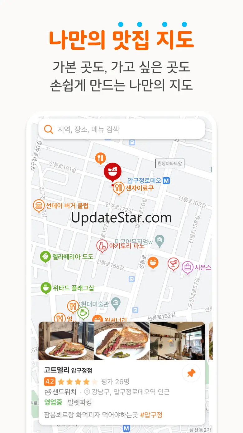 뽈레 - 식당 방문 전, 필수 확인 4.1.6