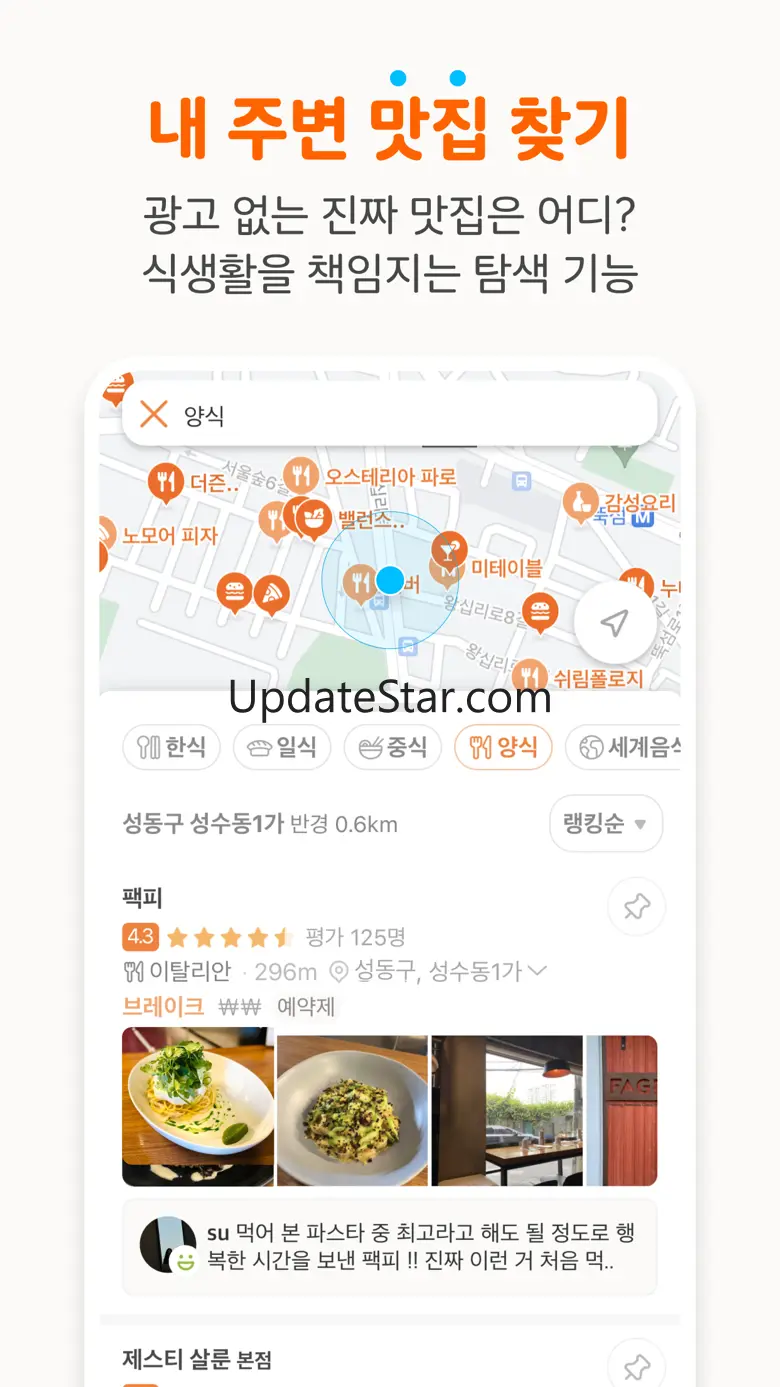 뽈레 - 식당 방문 전, 필수 확인 4.1.6