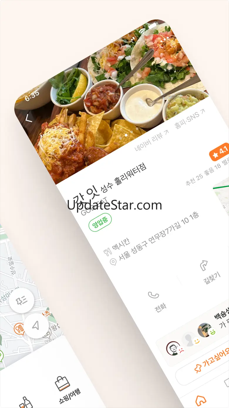 뽈레 - 식당 방문 전, 필수 확인 4.1.6