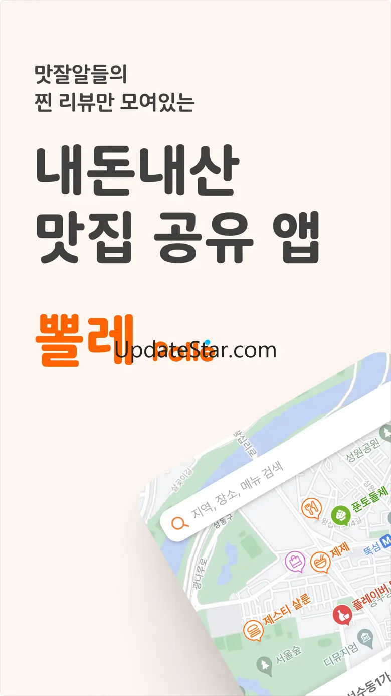 뽈레 - 식당 방문 전, 필수 확인 4.1.6