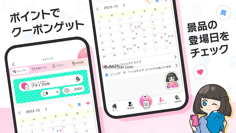 Prize ON 1.8.0