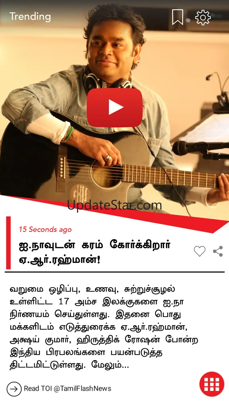 Tamil Flash News 1.0