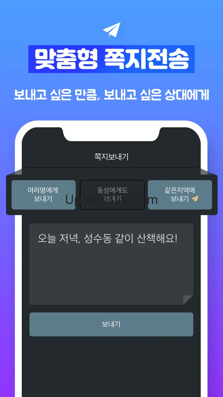 밤비; 랜덤채팅 익명쪽지 톡친구 5.70