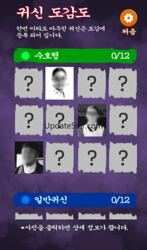 귀신 탐지기 : 귀신 퇴치기, 담력 테스트, 무서운 이 4.5