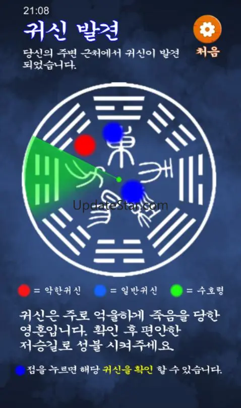 귀신 탐지기 : 귀신 퇴치기, 담력 테스트, 무서운 이 4.5