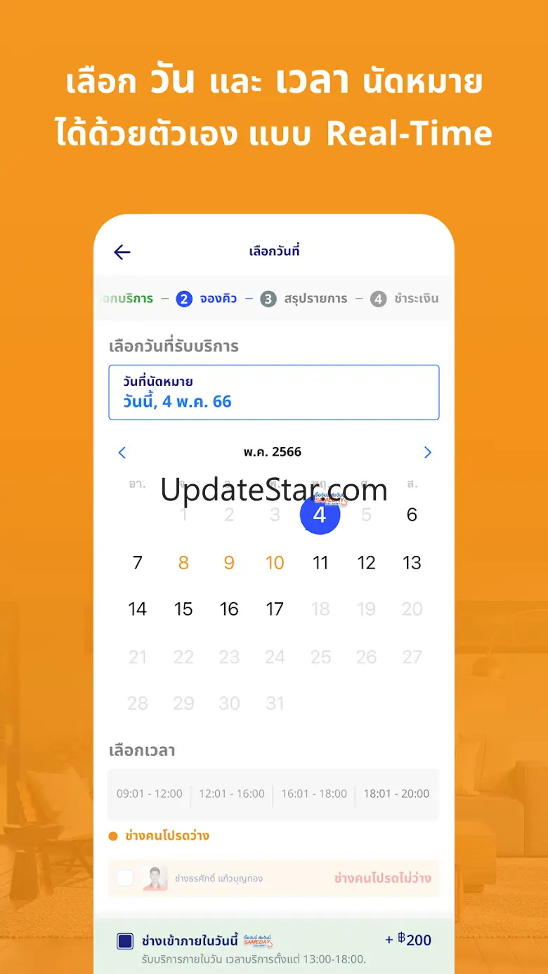 Home Service by HomePro 5.0.18
