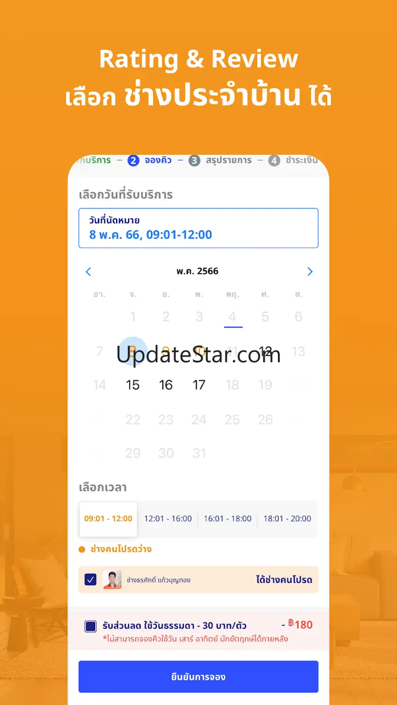 Home Service by HomePro 5.0.18