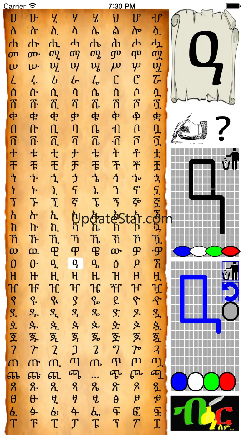 Amharic Feedel Writing 1.1