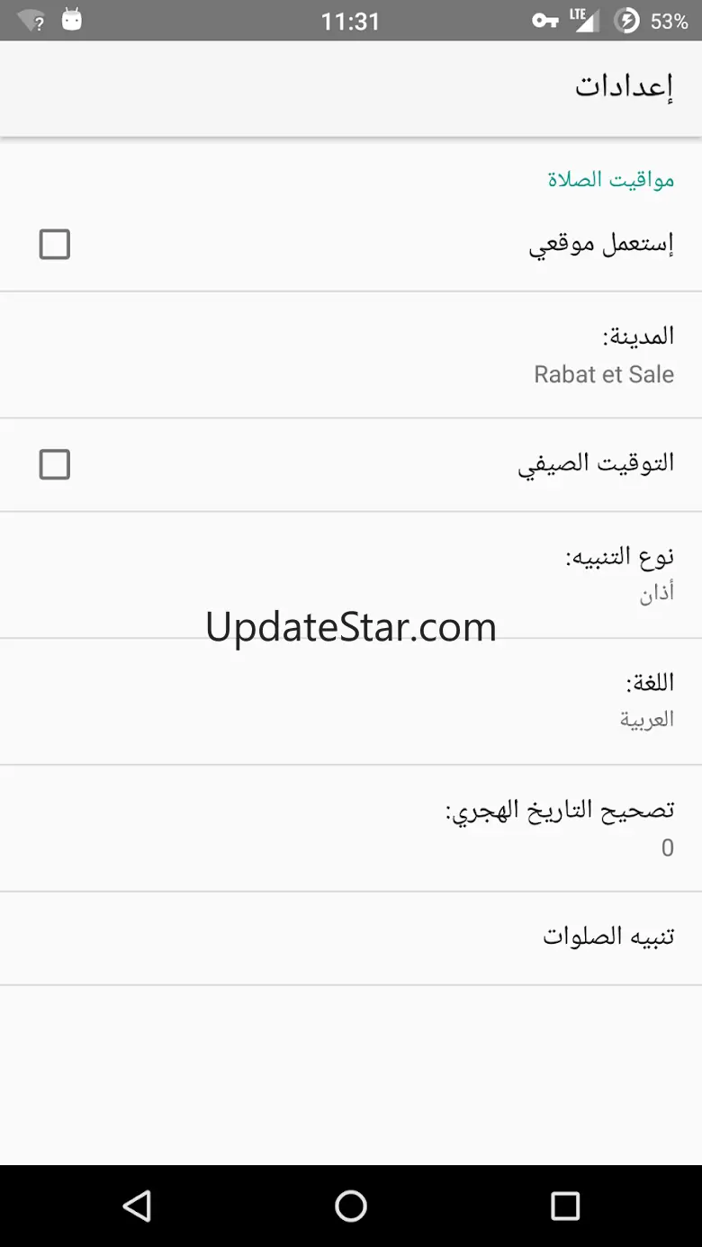 Maroc Salat (Athan) 2.1.0