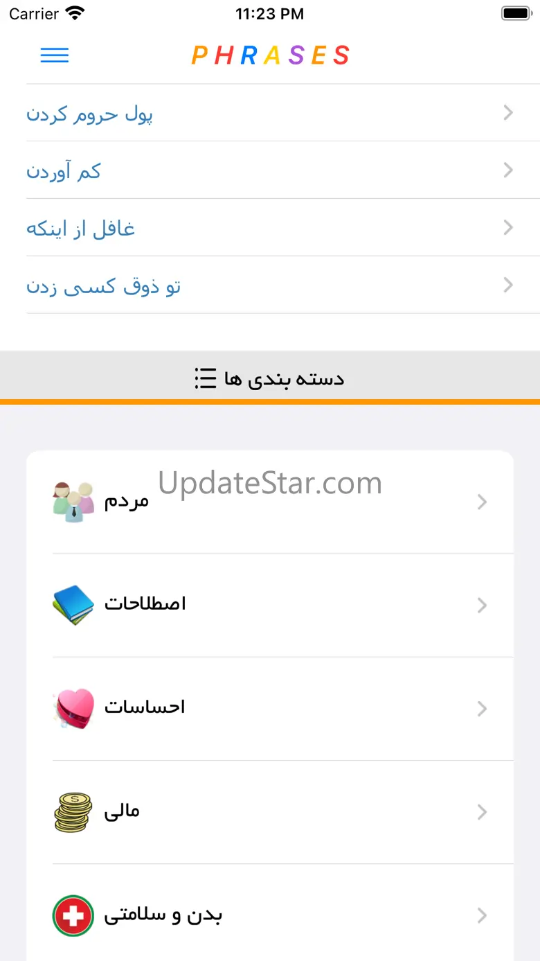 Learn Phrases 4.2