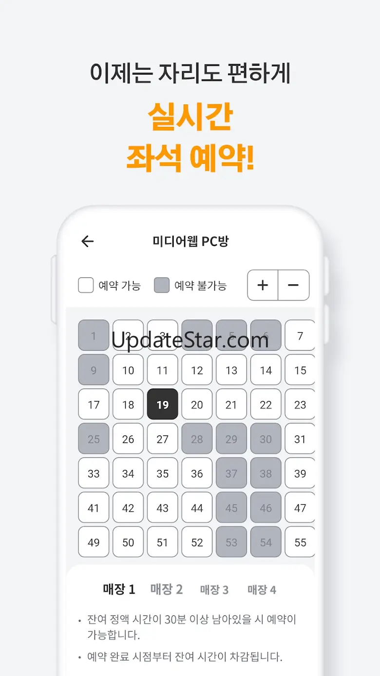 피카플레이 - PC방 필수어플, PC방 결제 1.3.8