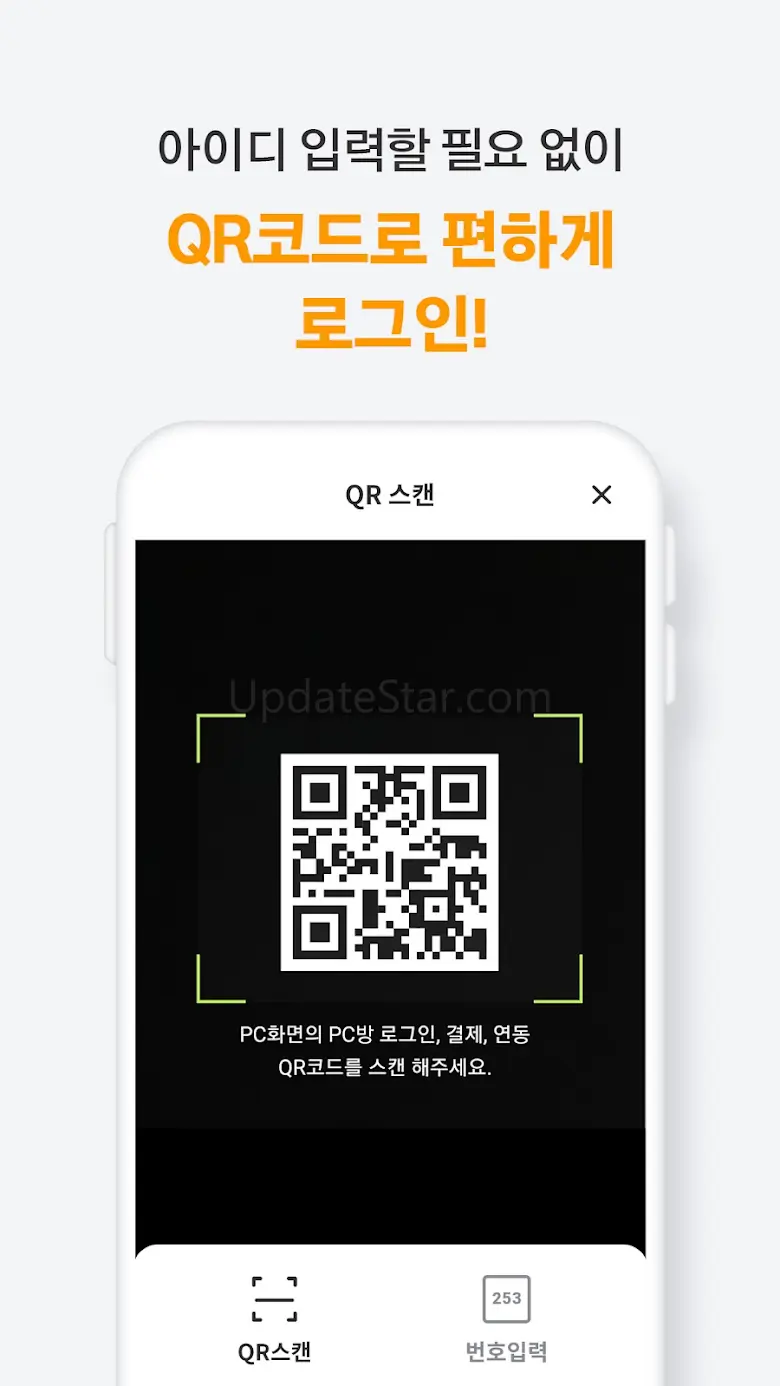 피카플레이 - PC방 필수어플, PC방 결제 1.3.8