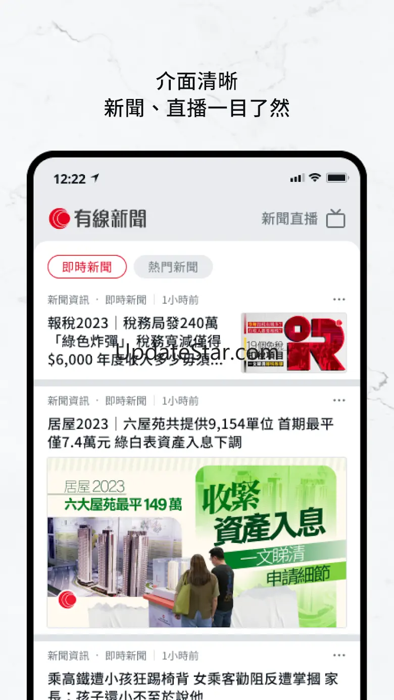 i-CABLE News—News & Lifestyle