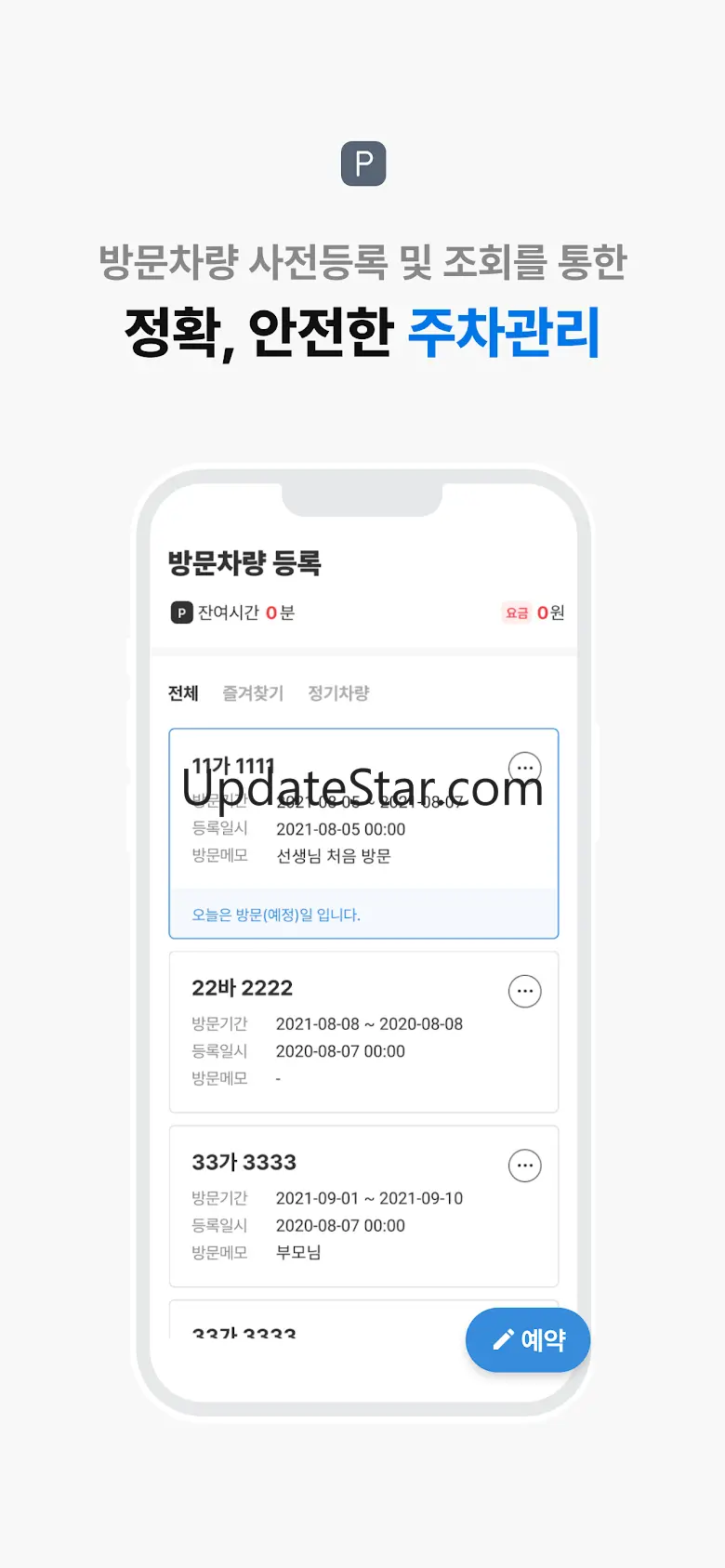 아파트스토리 - 아파트 앱 3.13.2