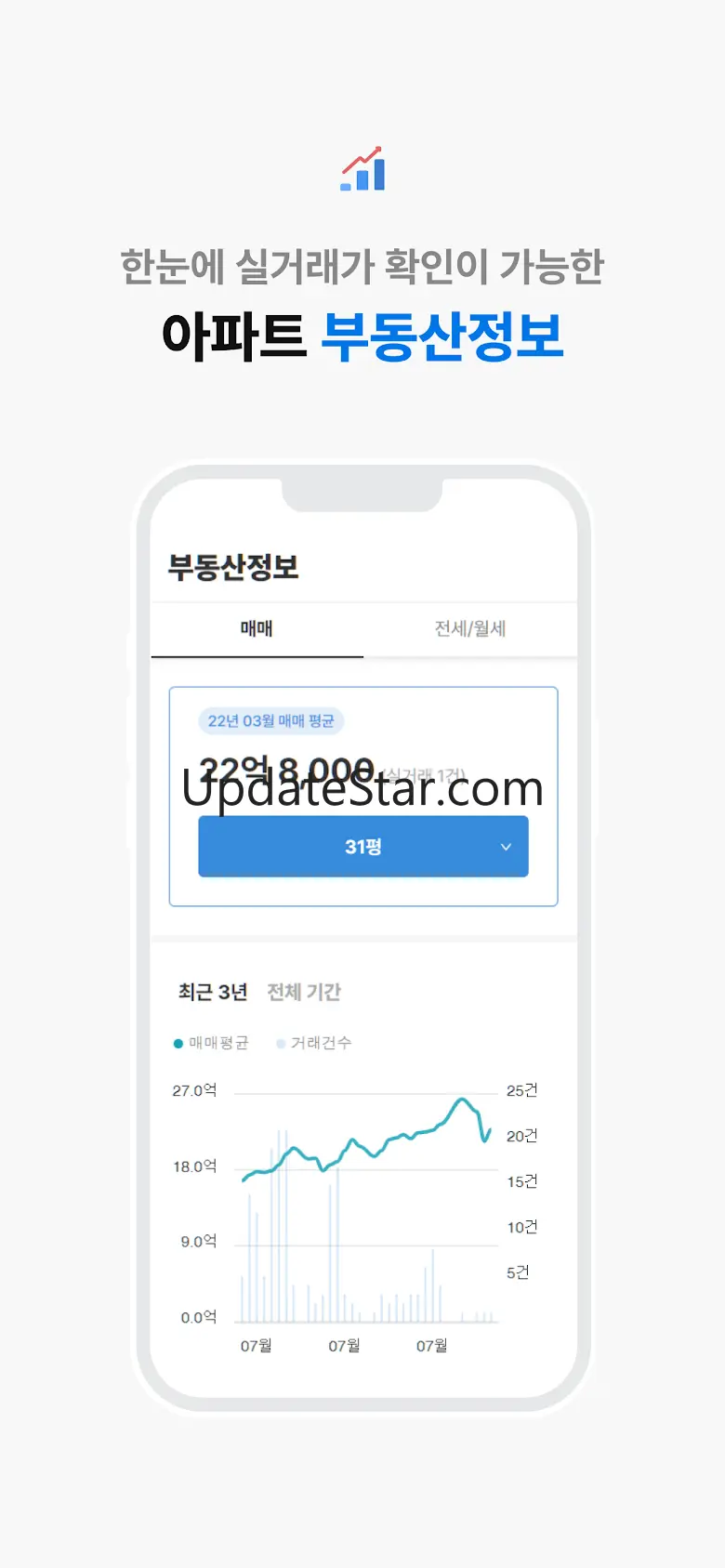 아파트스토리 - 아파트 앱 3.13.2