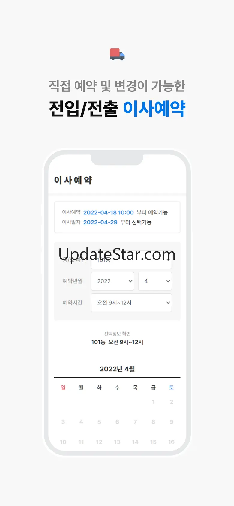 아파트스토리 - 아파트 앱 3.13.2