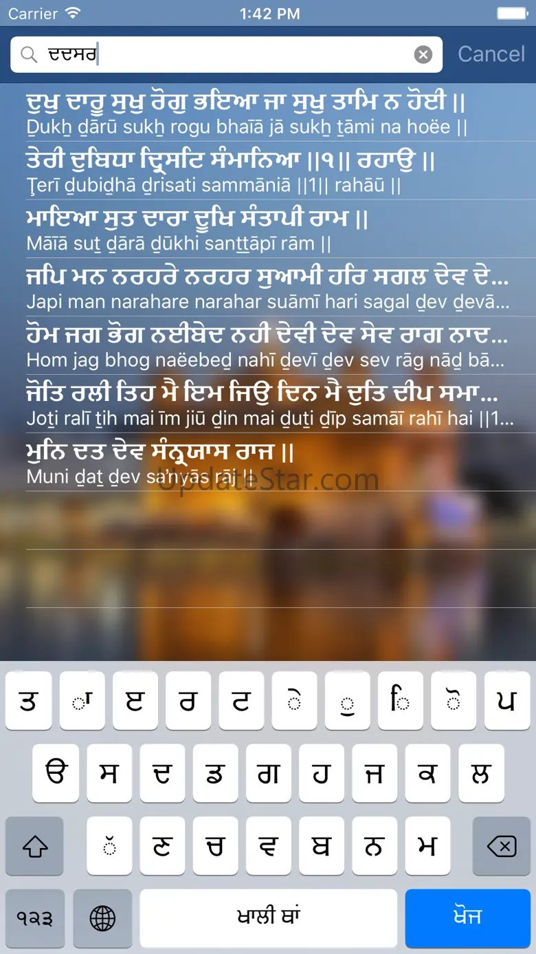 Gurbani Answers 1.3
