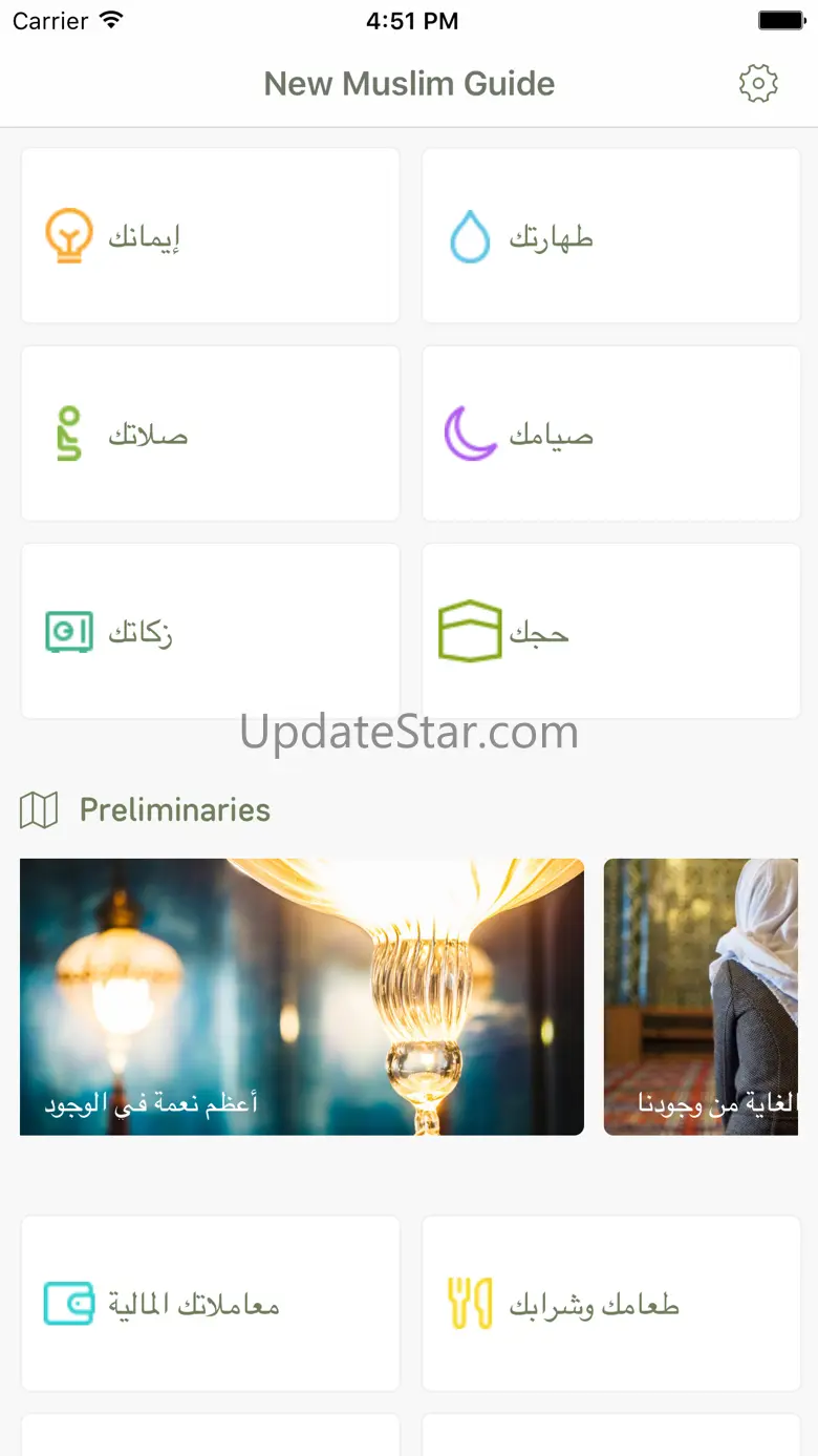New Muslim Guide 1.2.2