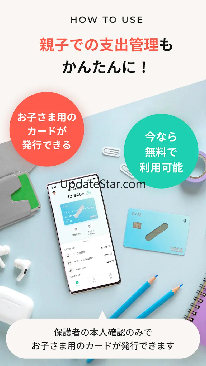 家計簿プリカB/43：同棲カップル・夫婦の家計管理