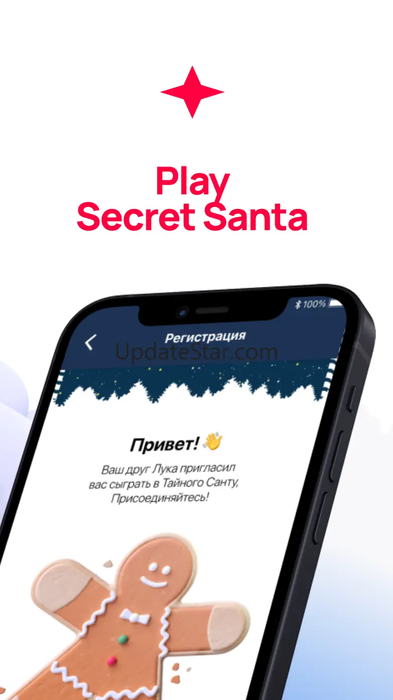 Secret Santa Game 2.8.0